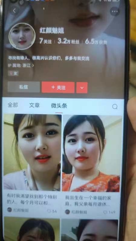 微头条用ai少妇照片。。阅读..情报-搞钱线报📢论坛-网创交流-优创圈